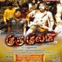 Gurukulam Songs Download