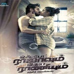 Ispade Rajavum Idhaya Raniyum Songs