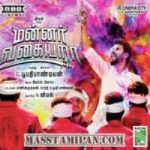 Mannar Vagera songs download