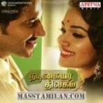 Nadigaiyar Thilagam songs download