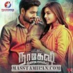 Nagesh Thiraiyarangam songs download