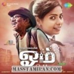 Om songs download