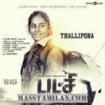 Pakshi songs download