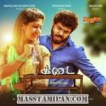 Tea Kadai Bench songs download