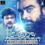 Utharavu Maharaja songs download