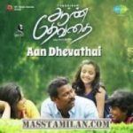 Aan Devathai songs download