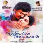 Aarambame Attagasam songs download