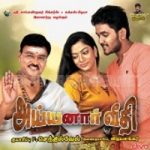 Ayyanar Veethi songs download