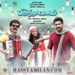 Brindavanam songs download