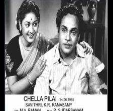 Chella Pillai songs download