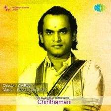 Chintamani songs download