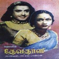 Devadasi songs download