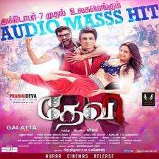 Devi songs download