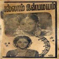 Ellam Inba Mayam songs download