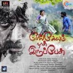 Engeyum Naan Iruppen songs download