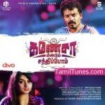 Ganesha Meendum Santhipom songs download