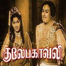 Gulebakavali songs download