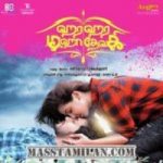 Hara Hara Mahadevaki songs download