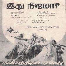 Idhu Nijama songs download