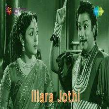 Illara Jothi songs download