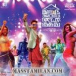 Iruttu Araiyil Murattu Kuthu songs download