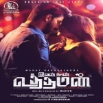 Ivan Than Uthaman songs download