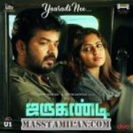 Jarugandi songs download