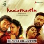 Kaala Koothu songs download