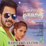 Kadaisi Bench Karthi songs download