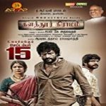 Kalathur Gramam songs download