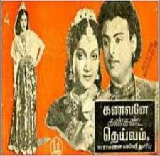 Kanavaney Kankanda Deivam songs download