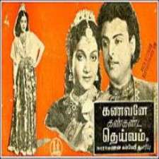 Kanavaney Kankanda Deivam songs download