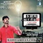 Kanavu Variyam Songs Download