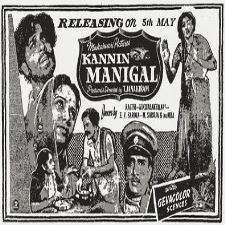 Kannin Manigal