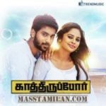 Kathiruppor Pattiyal songs download