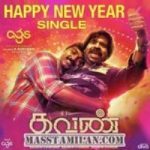 Kavan Songs Download