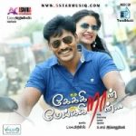 Keikraan Meikkiran songs download