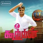 Koothan songs download