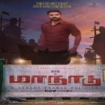 Maanaadu