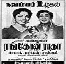 Maappillai songs download