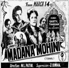 Madana Mohini songs download