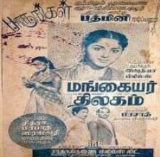 Mangaiyar Thilakam songs download