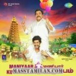 Maniyaar Kudumbam songs download