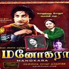 Manohara songs download