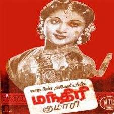 Manthiri Kumari Songs Download