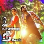 Naan Yaarendru Nee Sol songs download