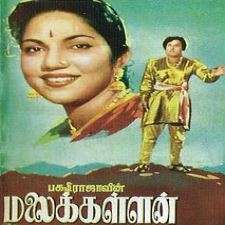 Nallakalam songs download