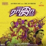 Odu Raja Odu songs download