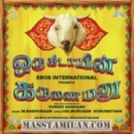 Oru Kidayin Karunai Manu songs download