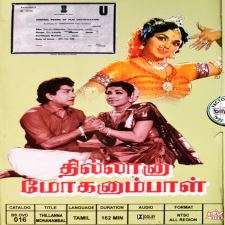 Paranjothi songs download